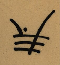 Minnesota Clay Company Black Underglaze Potter's Pen/Refill image 1