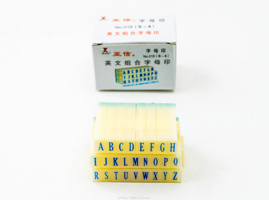 Chinese Clay Art USA Letter Stamp 26/set, 1/4" Tall image 1
