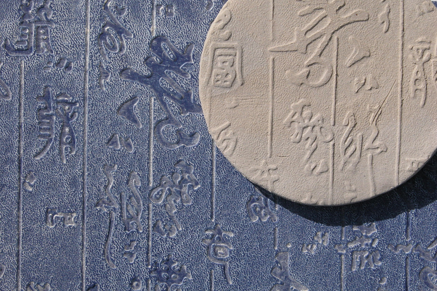 Chinese Clay Art USA Plastic Texture Mats, Chinese Characters Patterns image 1