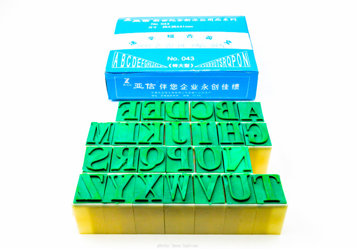 Chinese Clay Art USA Letter Stamp 26/set, 1-1/8" Tall image 4